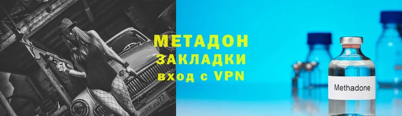 как найти наркотики  Барабинск  Метадон methadone 